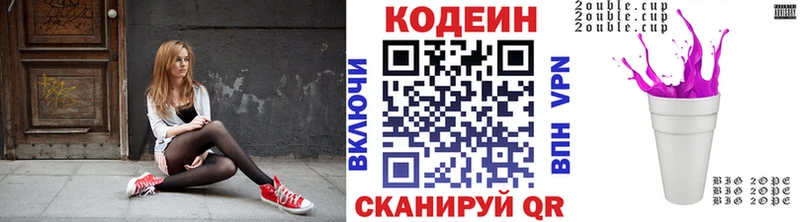 Кодеиновый сироп Lean напиток Lean (лин)  Осташков 